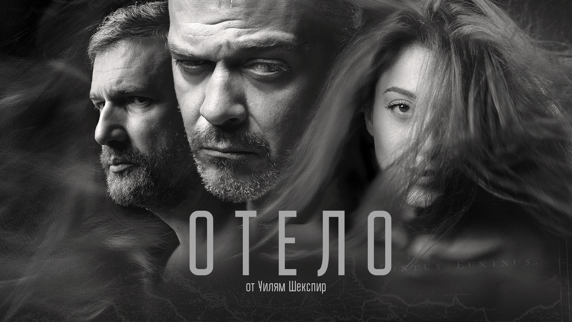 Othello - Drama Theatre Varna